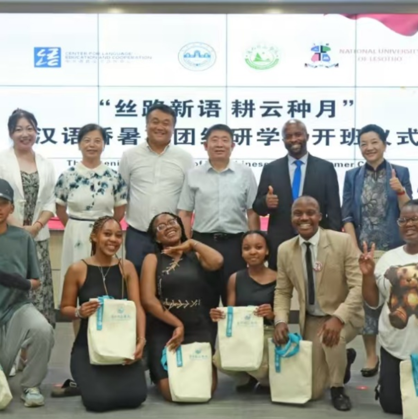 校长朱俊义等出席2025“丝路新语 耕云种月” 汉语桥暑期团组研学营开班仪式